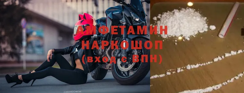 Amphetamine 97%  где купить наркотик  Бикин 