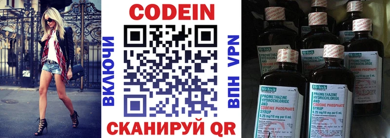 Кодеиновый сироп Lean напиток Lean (лин) Бикин