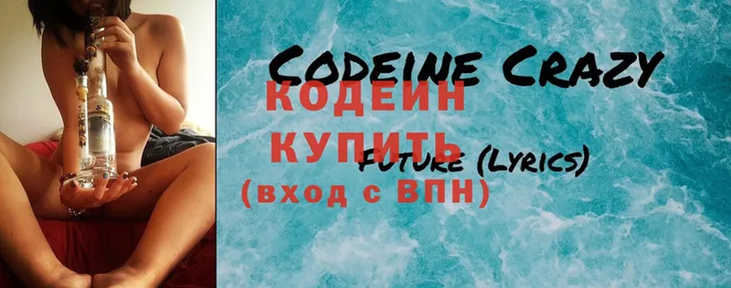 hydra ссылки  Бикин  Codein Purple Drank 