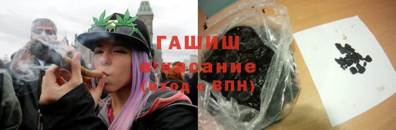 ГАШИШ Cannabis  Бикин 