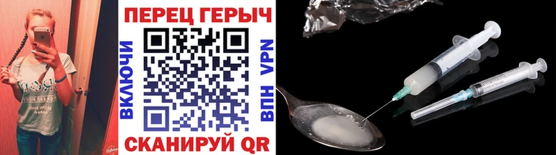 Героин гречка  Бикин 