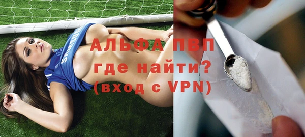 альфа пвп Белокуриха