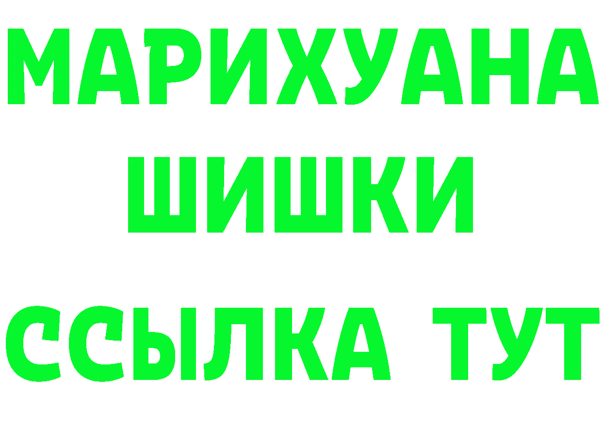 Героин хмурый ТОР площадка MEGA Бикин