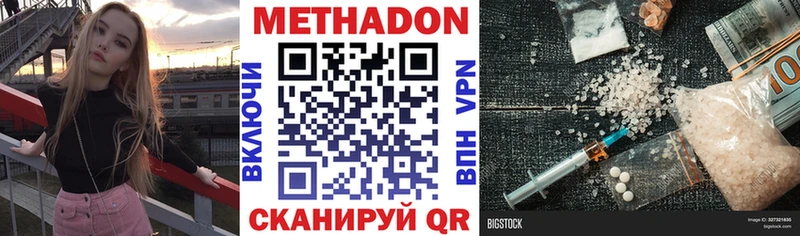 МЕТАДОН VHQ  Бикин 